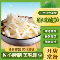 螺螄粉專用原味酸筍不可即食臭酸筍商用開店廣西正宗原味臭酸筍絲